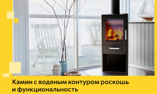 Камин с водяным контуром роскошь и функциональность в Белебее